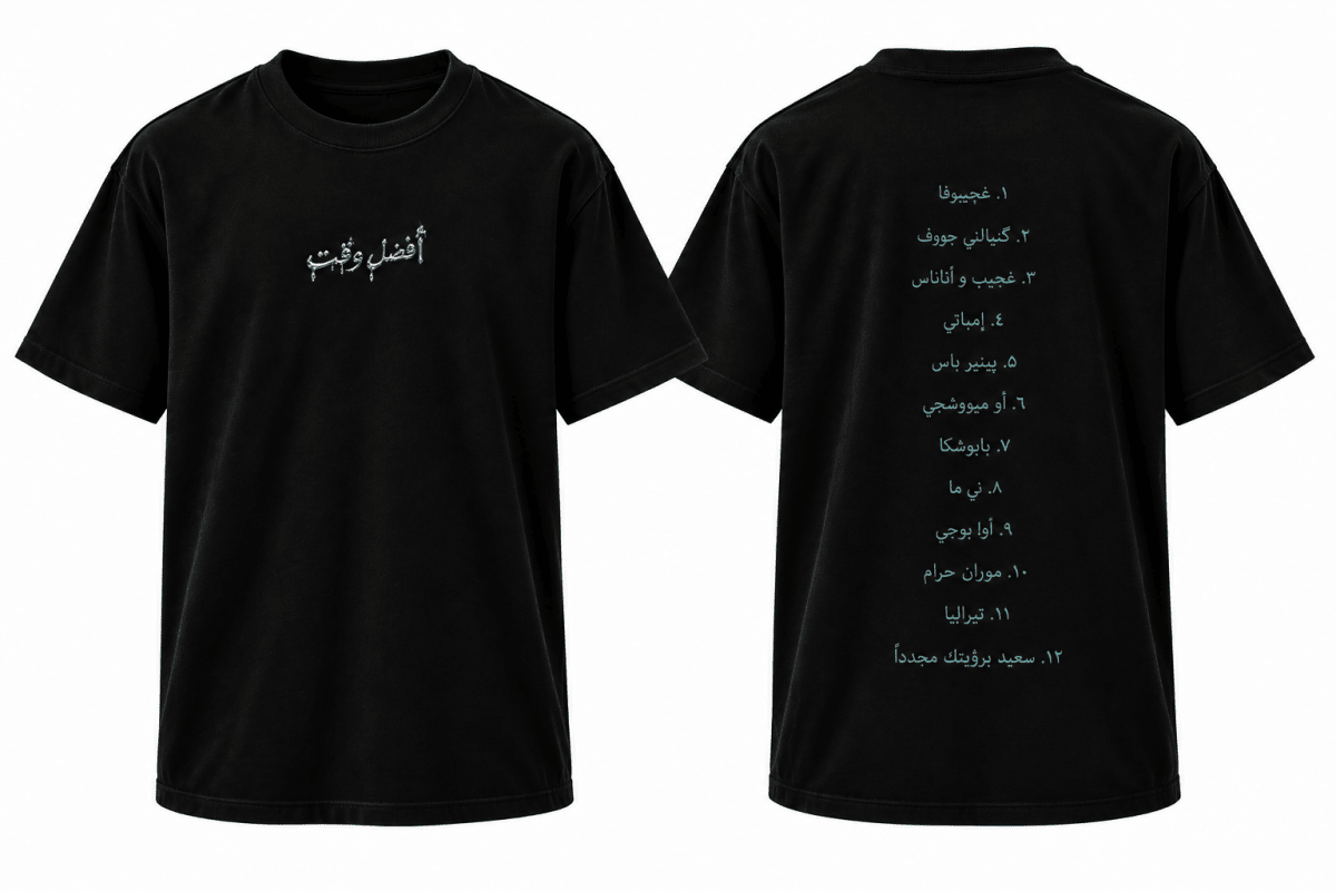 ArabArab PRIME TIME [PREORDER 2CD + ARABIC TEE + ENGLISH HOODIE]PAKIETMERCHIT