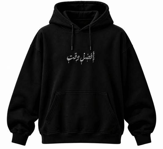 ArabArab PRIME TIME [ARABIC HOODIE]Bluza z kapturemMERCHIT